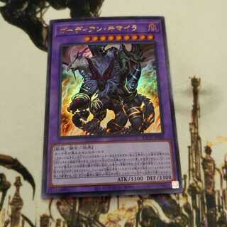 ガーディアン・キマイラ　ウルトラレア