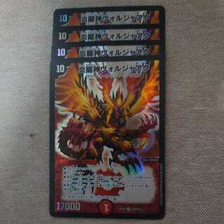 Magna Drago God Voljaaq