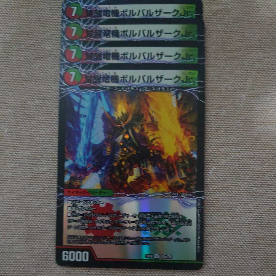 Awakening Dragon Machine Borbarzak Jr.｜Hall of Fame King Rai Space