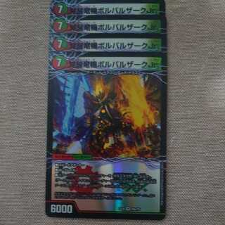 Awakening Dragon Machine Borbarzak Jr.｜Hall of Fame King Rai Space