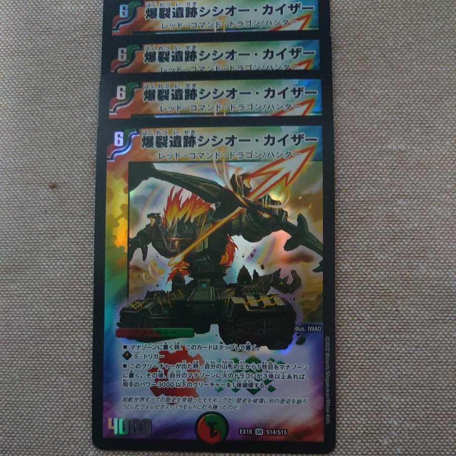 Boom ruins Sisio Kaiser