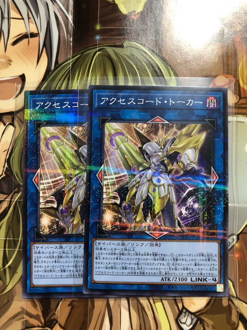 Accesscode Talker Parallel 2 pieces Normal