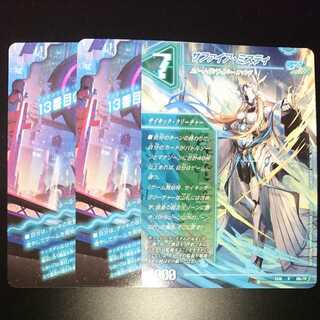 The Thirteenth Plan/Sapphire Misty (with enclosed discount)