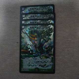 Earth Dragon God Balafyor