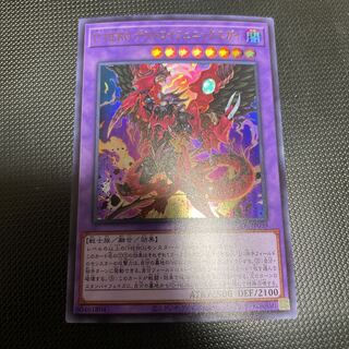 Destiny HERO - Destroyer Phoenix Enforcer Ultra Rare