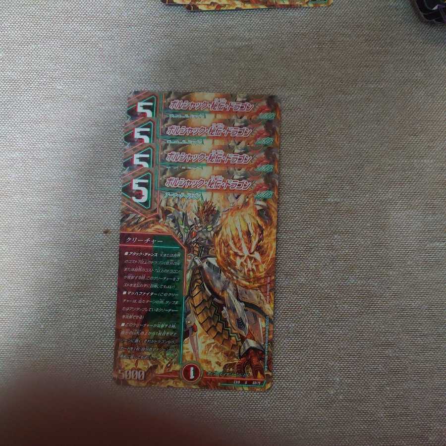 Bolshak Secret of the Dragon