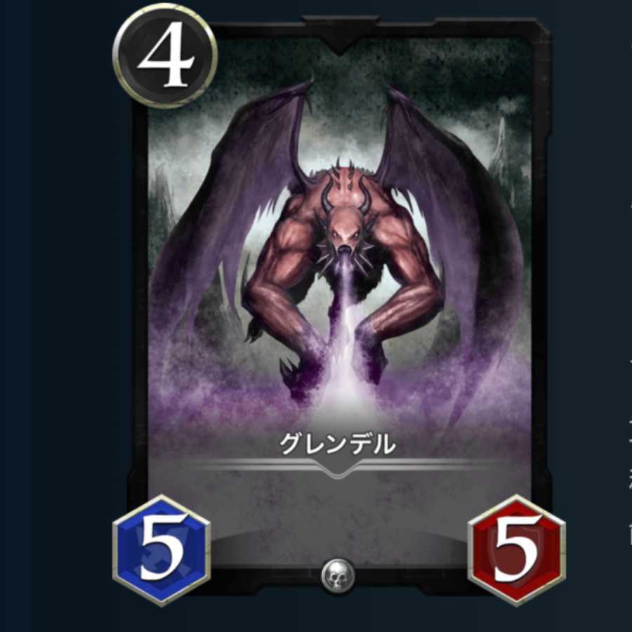 【LV69×２枚】グレンデル