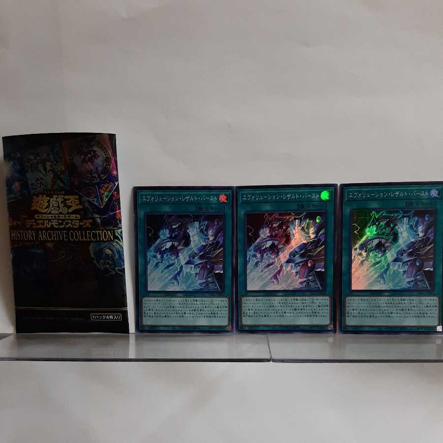 Yu-Gi-Oh! Evolution Resurrection Burst Super 3-Piece Set