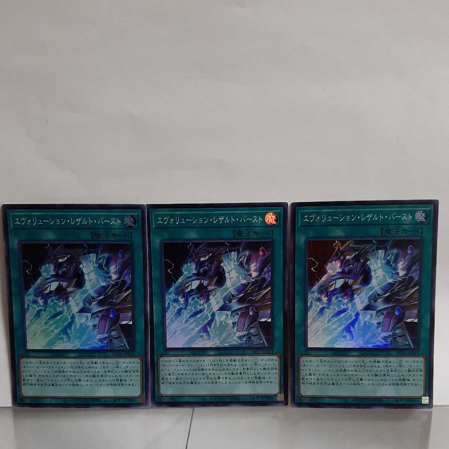 Yu-Gi-Oh! Evolution Resurrection Burst Super 3-Piece Set
