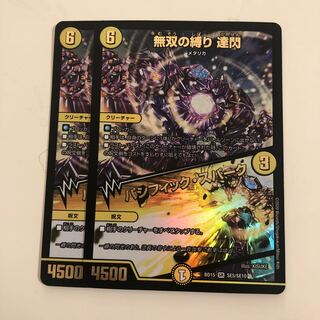 Musou no Bindou Tatsu Sen｜Pacific Spark 2 pieces