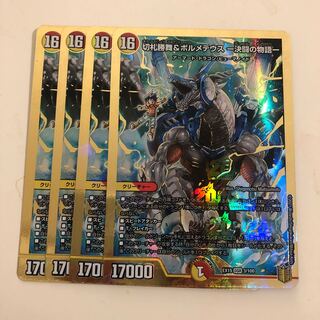 切札勝舞&ボルメテウス -決闘の物語- 4枚