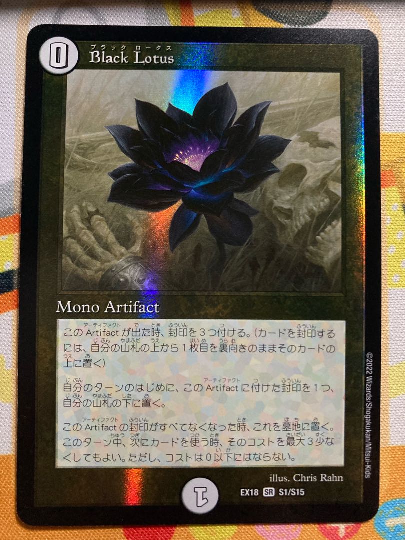 Black Lotus