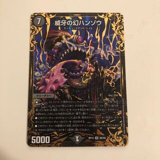 威牙の幻ハンゾウ　ugc