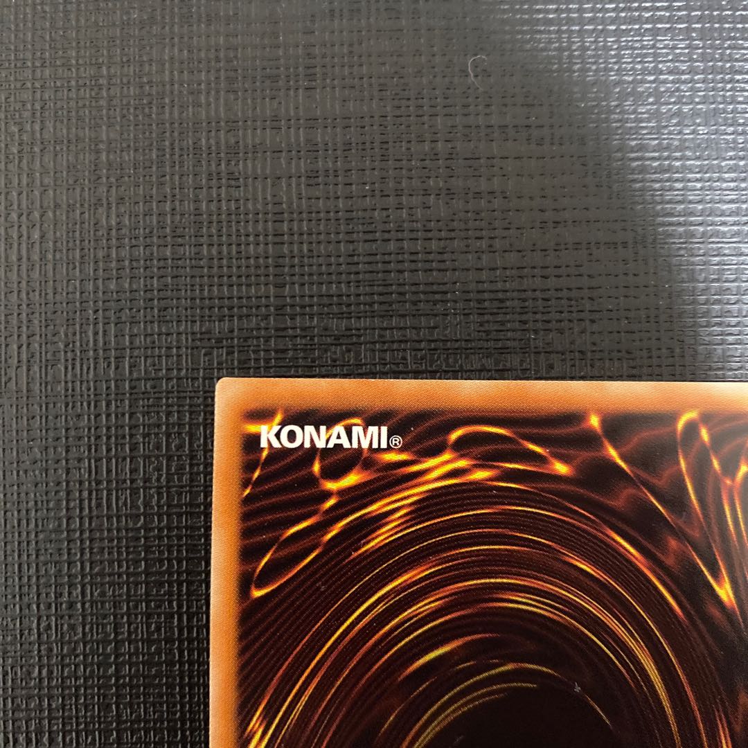 Sento Activation - Engage Secret Rare