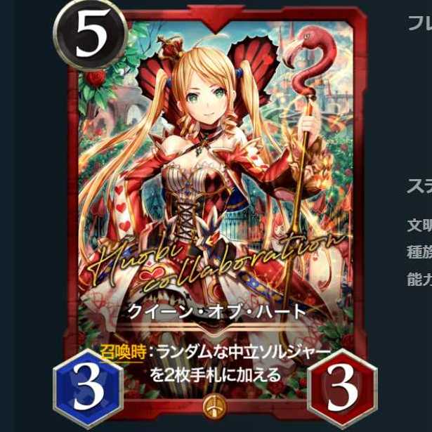 [Price reduction negotiable] Queen of Hearts