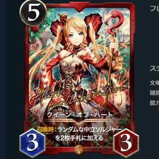 [Price reduction negotiable] Queen of Hearts