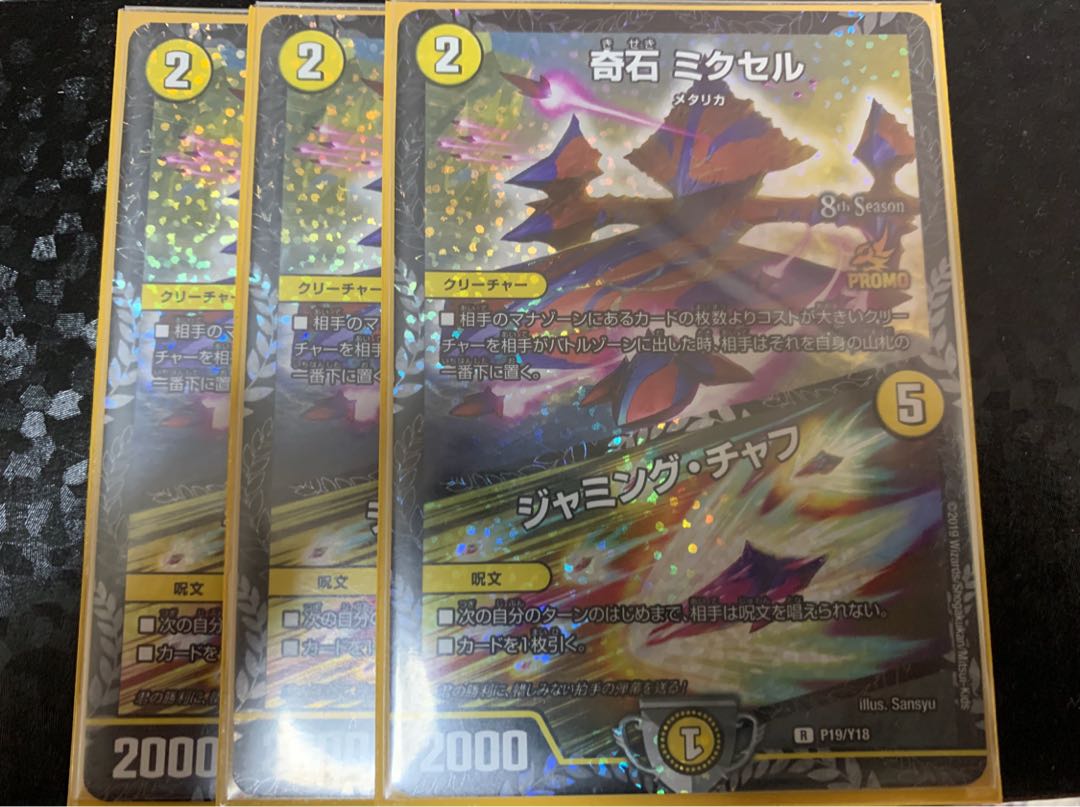 奇石ミクセル CSプロモ