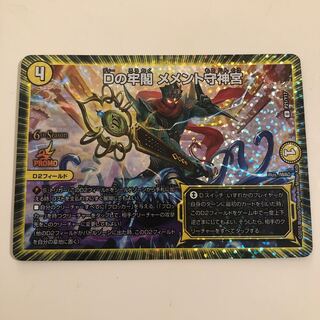 Dの牢閣 メメント守神宮　CSプロモ