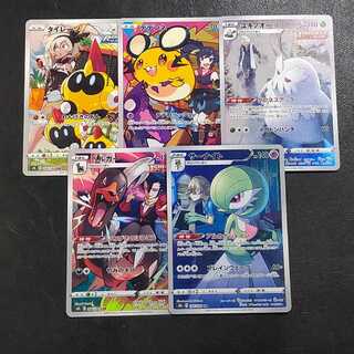 Pokemon Card CHR Set