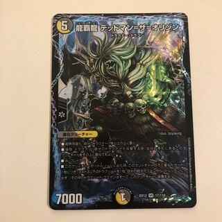 Ryuha Ryu Deadman = the Origin