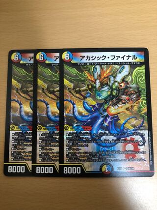 Akashic Final VR 3-Pack