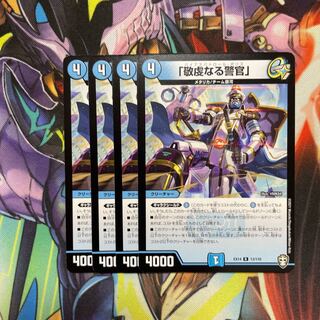 Four copies of "The Pious Policeman."