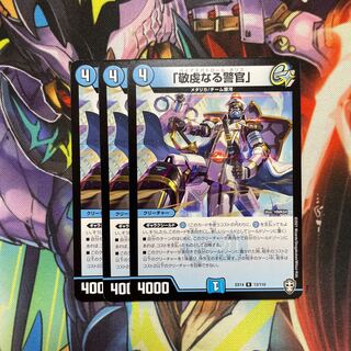 Three copies of "The Pious Policeman."