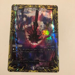 All Delight (20th rare specification) A