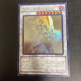 覚醒の魔導剣士 ホログラフィックレア」の激安通販 | magi