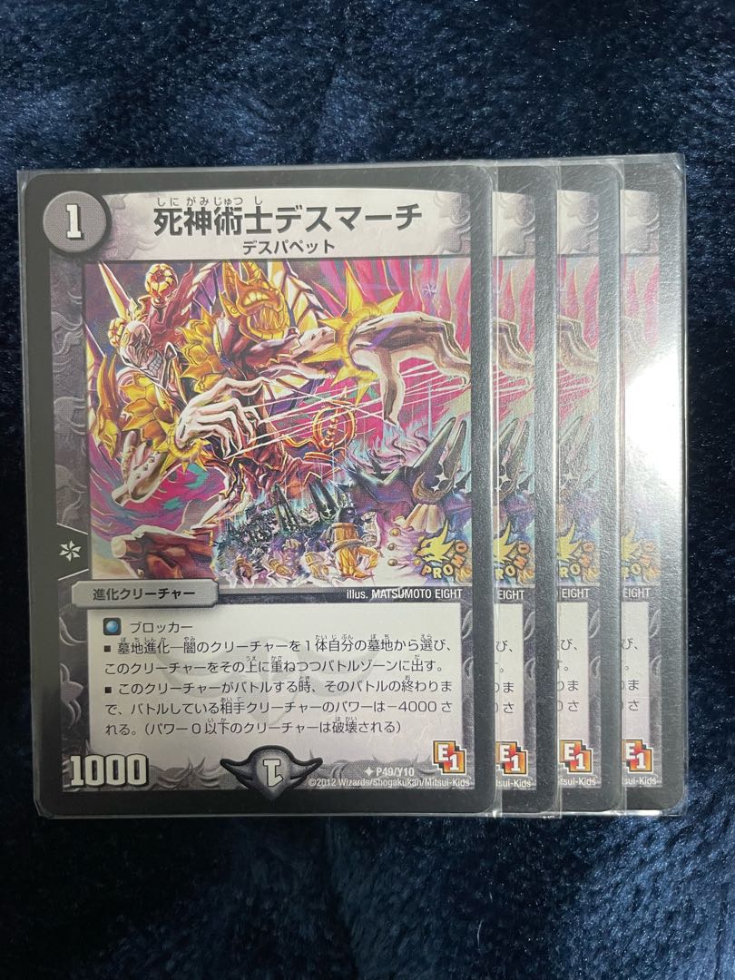 Grim Reaper Death March Promo 4 cards