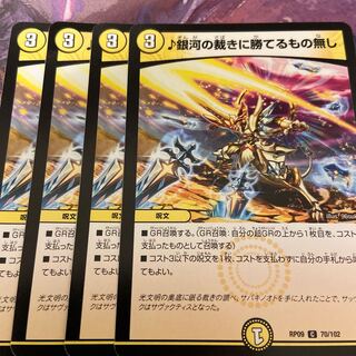 銀河の裁きに勝てるもの無し