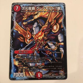 Dimensional Ryuha Glenmalt "Ha".