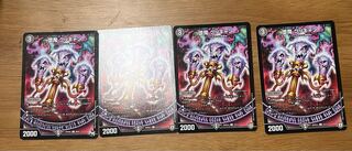 堕魔 グリギャン