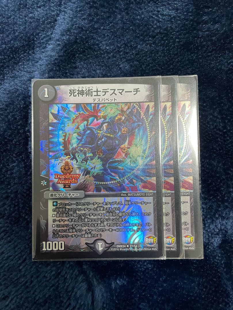 Reaper Death March Duedemy 3 cards