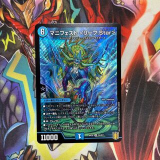 Manifesto (Leaf.Star)