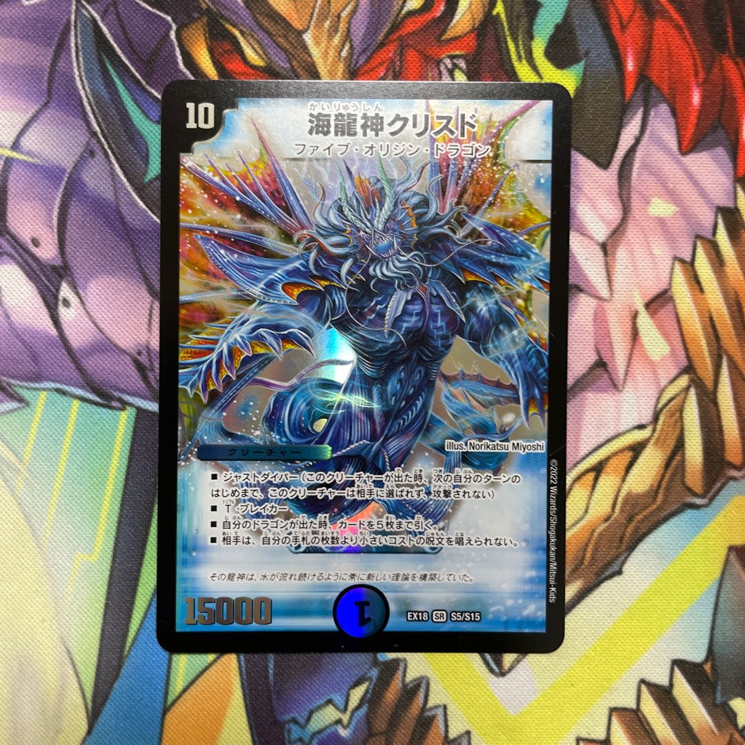 Umi Ryujin Ku Squirrel Do