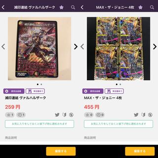 Annihilation linkage Valhalla zerk