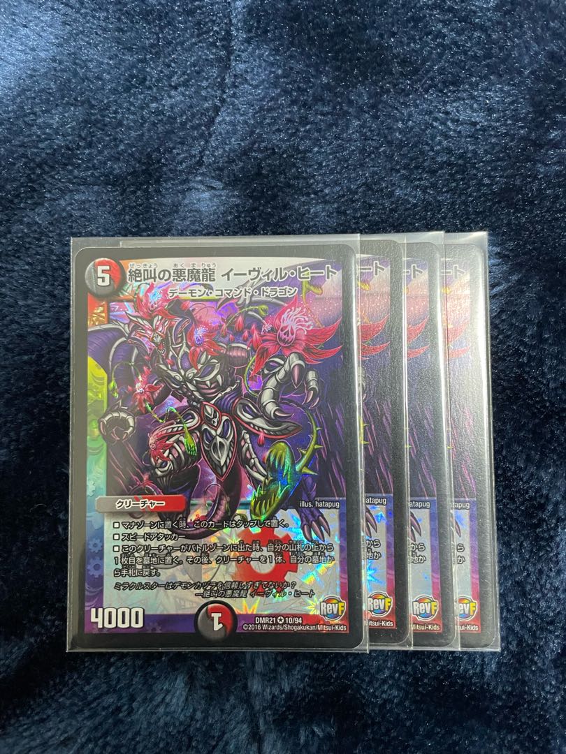 Screaming Darkness Demon Dragon Evil Heat 4 pieces