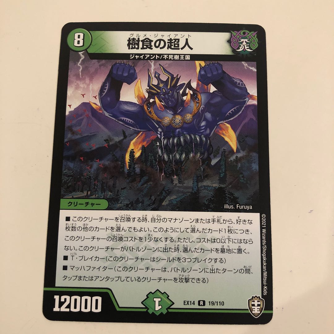 Tree-eating Psychic Man