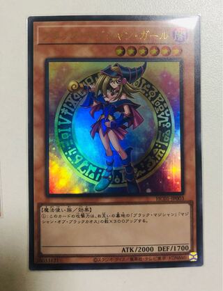Dark Magician Girl Ultra Rare