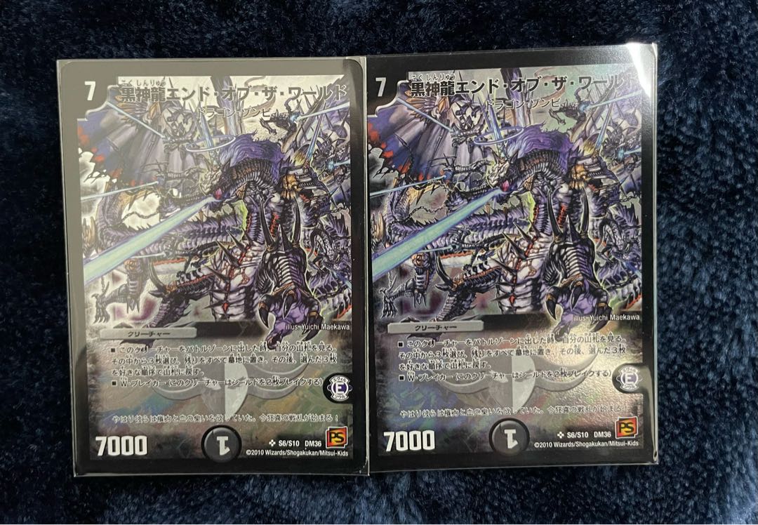 Black Divine Dragon End of the World 2 pieces