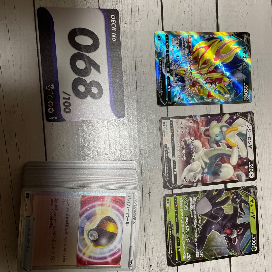 Starting deck 100, number 68.