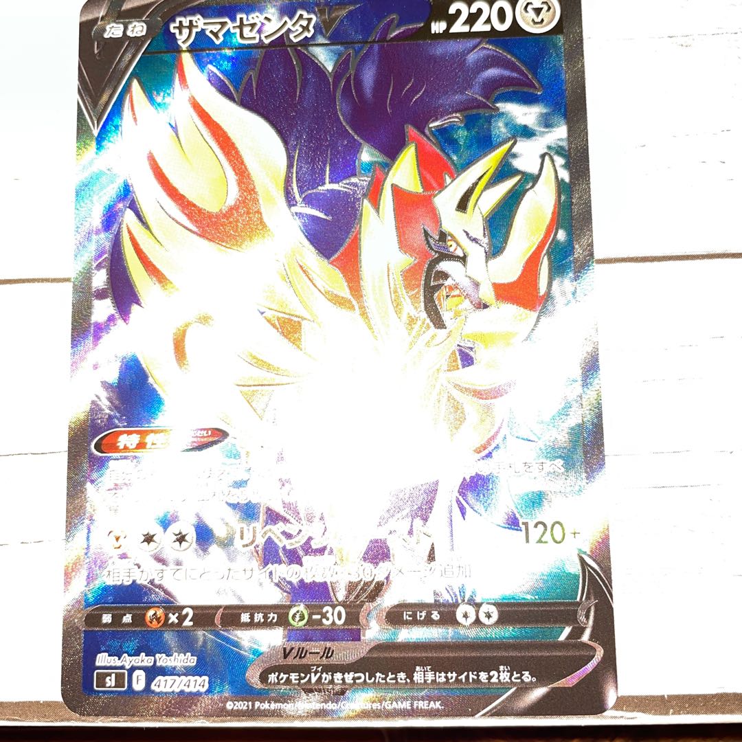 Starting deck 100, number 68.