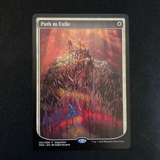 流刑への道　マジックフェスト