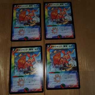 Bolshak Glory Rupiah