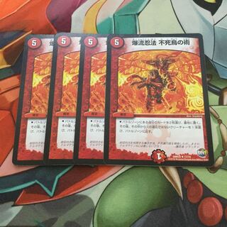 爆流忍法 不死鳥の術