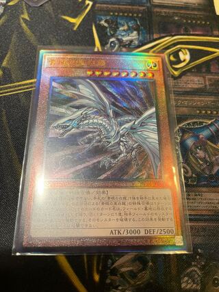 Blue-Eyes Alternative White DragonUR