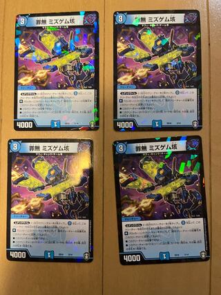 Crime none mizugem 100 billion