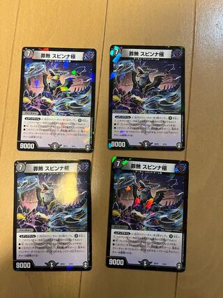 No Crime Spinner pole