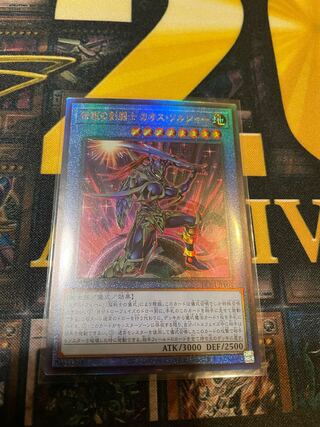 Legendary SwordFighting Warrior Black Luster Soldier Ultimate Rare